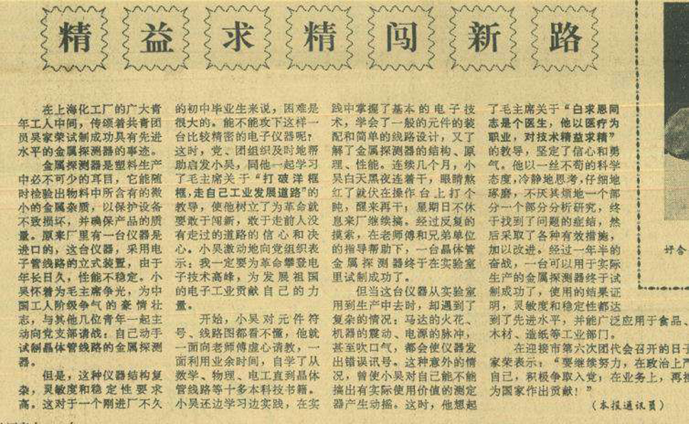关于高晶检测